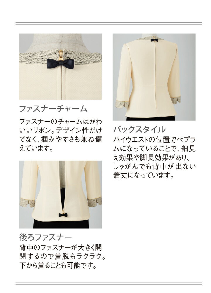 プルオーバートップス 事務服 アンジョア 41690 オフィスウェア オールシーズン 吸汗速乾 ストレッチ レディース 制服 ユニフォーム enjoie エステ 美容 医療 クリニック サロン ラ・ボーテコレクション 【5-15号】