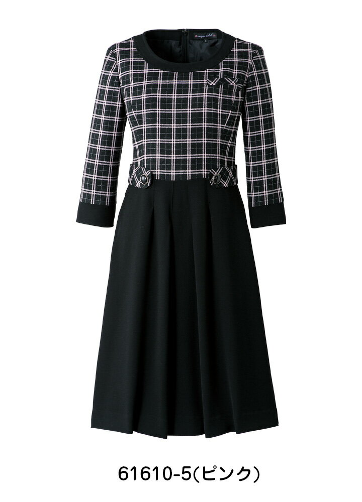 ワンピース 事務服 アンジョア 61610 オフィスウェア オールシーズン レディース 制服 ユニフォーム enjoie 【5-15号】