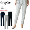 パンツ アンジョア 72100 ズボン オールシーズン 吸汗速乾 ストレッチ ウエストゴム仕様 レディース 制服 ユニフォーム エステ 美容 医療 クリニック ...