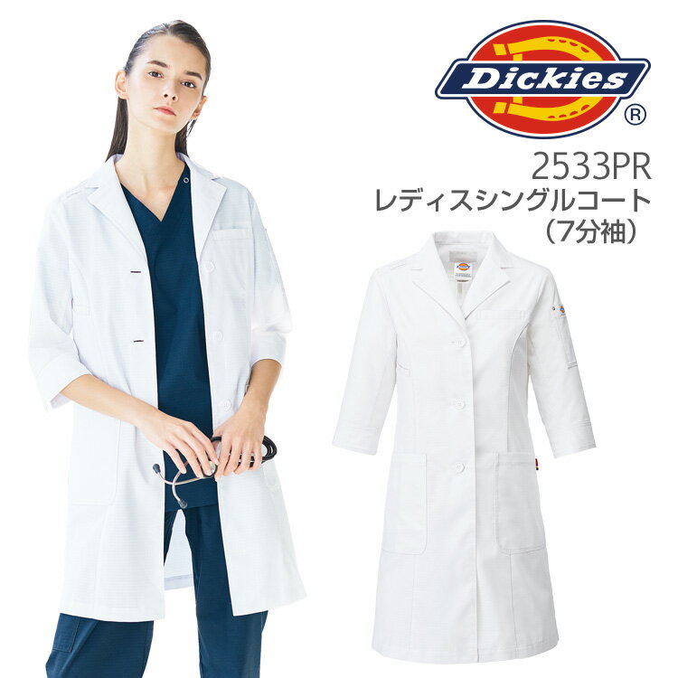 ディッキーズ レディース シングルコート 7分袖 フォーク 2533PR ドクターコート 女性用 医療用 白衣 医者 病院 FOLK Dickies