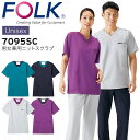 ニットスクラブ フォーク 7095SC 男女兼用 メンズ レディース 半袖 医療用白衣 医師 歯科医師 病院 医者 リハビリ 介護 動きやすい ストレッチ 吸汗...