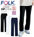 パンツ FOLK CK300 男女兼用 ズボン ニット素材 ストレッチ 医療用 白衣 リハビリ 看護師 病院 医者 介護 ナース フォーク