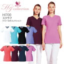 スクラブ ワコール HI700 女性用 レディース 医療用白衣 看護師 病院 医者 介護 歯科医院 透け防止 制電 吸汗 防汚防塵 フォーク Wacoal FO...