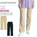 パンツ ハートグリーン HL2455 レディース ズボン チノパンツ 女性用 ストレッチ 吸汗 速乾 制電 介護 福祉 医療 リハビリ 病院 ユニフォーム KARSEE カーシー SS-3L