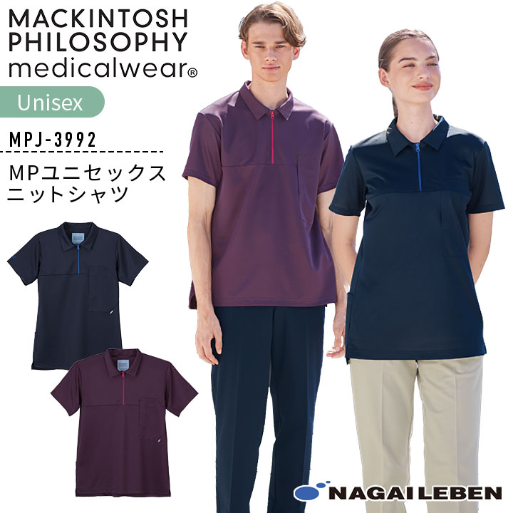 ナガイレーベン 半袖 ニットシャツ MPユニセックス MPJ-3992 医療用 白衣 男女兼用 メンズ レディース ..