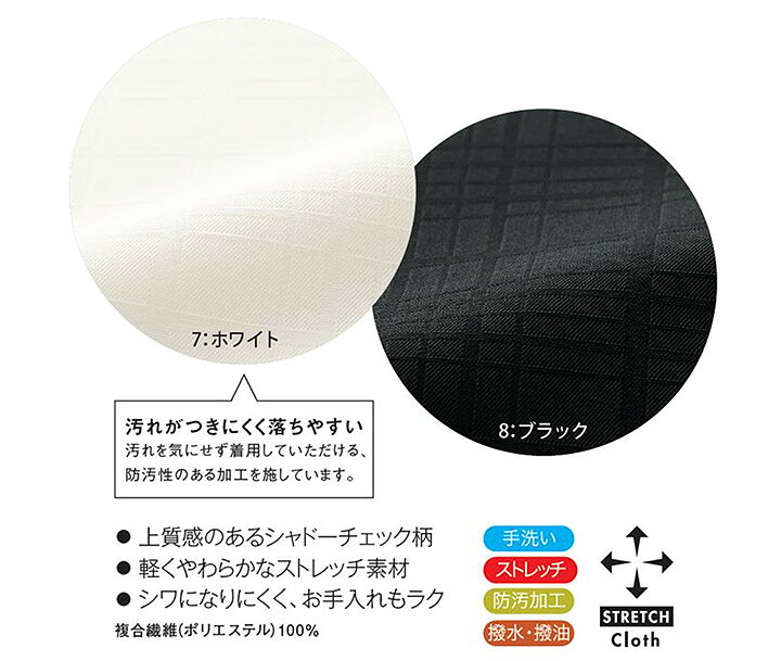 ワンピース カウンタービズ 7734 春夏 ストレッチ 撥水 撥油 防汚 事務服 受付 エステ クリニック 美容 オフィスウェア コスメショップ レディース 制服 ユニフォーム ハネクトーン 【5-15号】