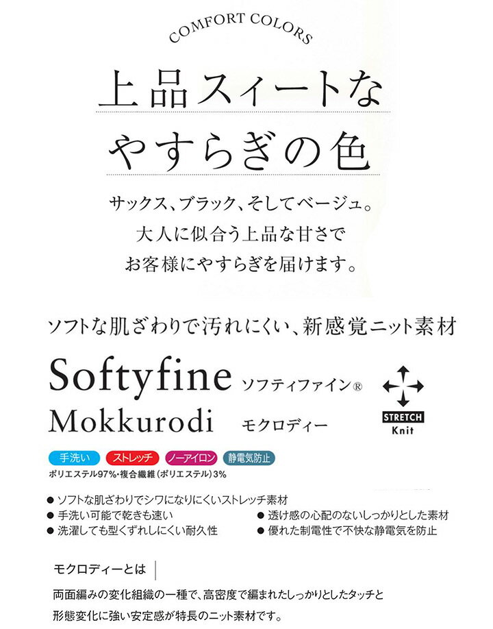 【スーパーセール限定クーポン】スカート カウンタービズ 9011 春夏 ストレッチ 撥水 撥油 防汚 ノーアイロン 静電気防止 事務服 受付 エステ クリニック 美容 オフィスウェア コスメショップ レディース 制服 ユニフォーム ハネクトーン 【5-19号】