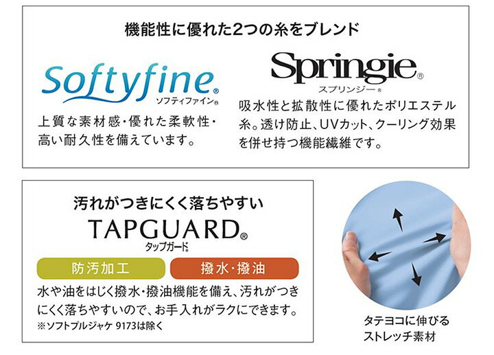 【スーパーセール限定クーポン】スカート カウンタービズ 9011 春夏 ストレッチ 撥水 撥油 防汚 ノーアイロン 静電気防止 事務服 受付 エステ クリニック 美容 オフィスウェア コスメショップ レディース 制服 ユニフォーム ハネクトーン 【5-19号】