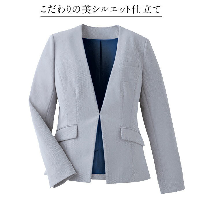 ジャケット カウンタービズ 9179 春夏 ストレッチ 事務服 受付 エステ クリニック 美容 オフィスウェア コスメショップ レディース 制服 ユニフォーム ハネクトーン 【5-19号】