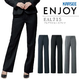 事務服 フレアストレートパンツ カーシー EAL715 オールシーズン ストレッチ ストライプ オフィス レディース 制服 ユニフォーム ENJOY KARSEE 【5-21号】