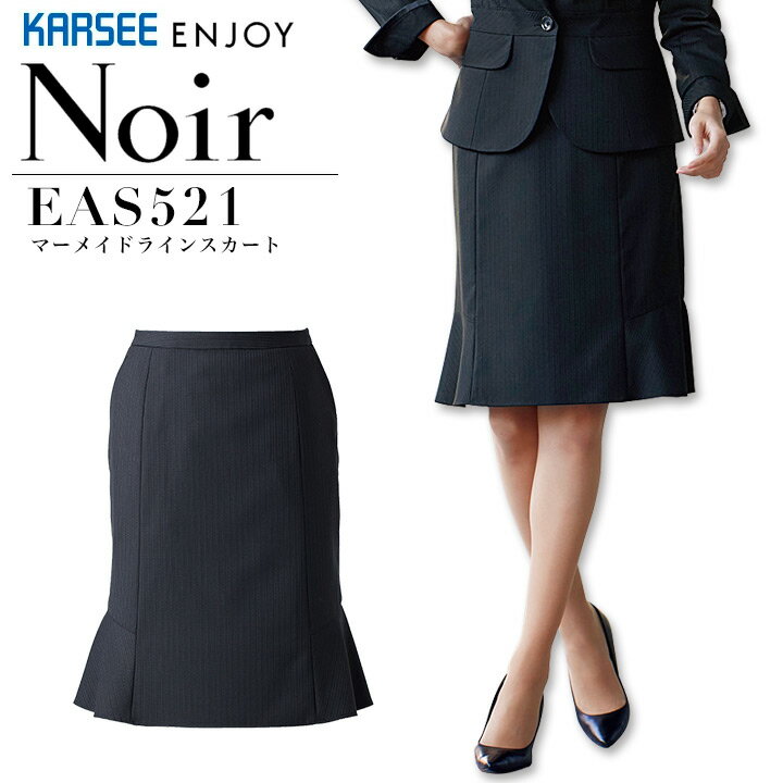 ̳  ޡᥤɥ饤  Υ EAS521 륷 ȥå  ե Ƥʤ   ǥ  ˥ե ENJOY KARSEE Noir 5-21