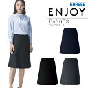 事務服 フレアスカート カーシー EAS653 オールシーズン オフィス レディース 制服 ユニフォーム ストレッチ ENJOY KARSEE 【5-21号】