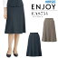事務服 フレアスカート カーシー EAS754 【秋冬】 ストレッチ サスティナブル 消臭 オフィス レディース 制服 ユニフォーム ENJOY KARSEE 【5-21号】