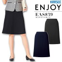 事務服 セミタイトスカート カーシー EAS839 春夏 吸汗 速乾 UVカット サスティナブル ニット ストレッチ オフィス レディース 制服 ユニフォーム ENJOY KARSEE 【5-21号】