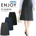 事務服 フレアスカート カーシー EAS858 オフィス レディース ニット ストレッチ 撥水 防汚 制服 ユニフォーム ENJOY KARSEE 【5-21号】