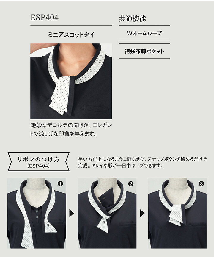 事務服 半袖ポロシャツ カーシー ESP404...の紹介画像3