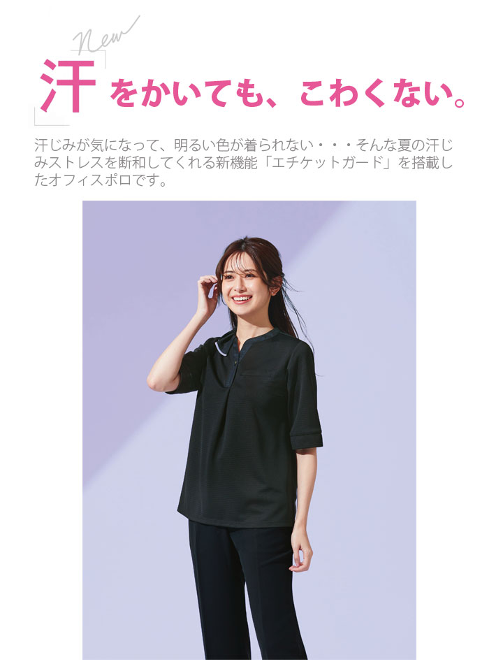 事務服 ポロシャツ 五分袖 カーシー ESP895 春夏 ニット素材 ストレッチ 消臭 汗ジミ対応加工 オフィス レディース 制服 ユニフォーム ENJOY KARSEE 【S-3L】
