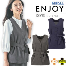 事務服 シャツベスト カーシー ESV814 春夏 ストレッチ 制菌 抗ウイルス オフィスウェア レディース 制服 ユニフォーム ENJOY KARSEE 【5-17号】