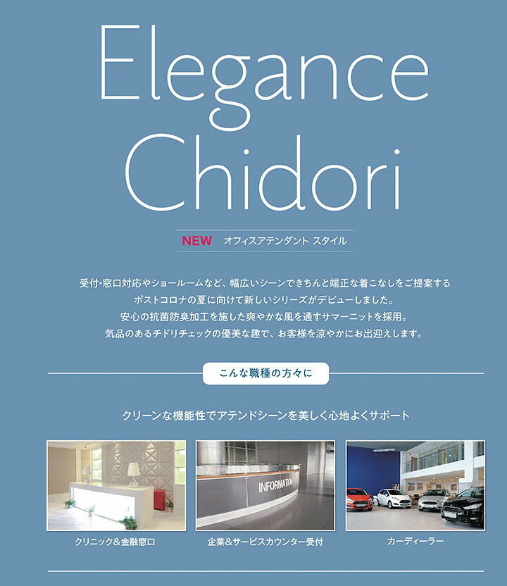 事務服 ベスト 美形 ミカタ SA440V オールシーズン 透け防止 吸汗速乾 UVカット 抗菌防臭 ストレッチ 制電 オフィスウェア レディース 制服 ユニフォーム MIKATA 神馬本店【5-19号】