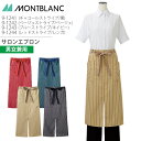サロンエプロン 9-1241 9-1242 9-1243 9-1244 男女兼用 メンズ レディース ストライプ 制電 調理衣 厨房 飲食 レストラン カフェ 接客 制服 ユニフォーム 住商モンブラン(4)