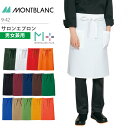サロンエプロン 男女兼用 9-420 9-421 9-422 9-423 9-424 9-425 9-426 9-427 9-428 9-429 9-4210 ...