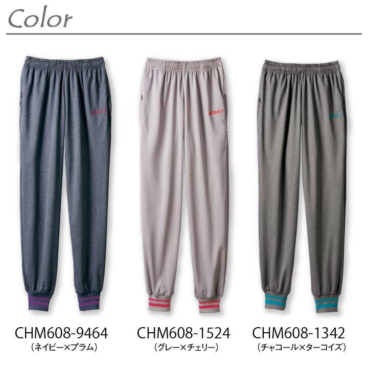 スーパーセール 割引 asics アシックス トレーニングパンツ 総ゴム 男女兼用 CHM608 制菌加工 吸汗 MONTBLANC 住商モンブラン メンズ レディス