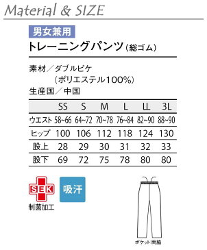 スーパーセール 割引 asics アシックス トレーニングパンツ 総ゴム 男女兼用 CHM611 制菌加工 吸汗 MONTBLANC 住商モンブラン メンズ レディス