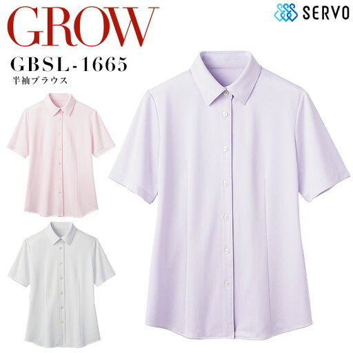事務服 半袖ブラウス GROW GBSL-1665 ニット素材 吸汗速乾 UVカット オフィスウェア レディース 制服 ユニフォーム サーヴォ 【5-21号】 事務服 半袖ブラウス GROW GBSL-1665 ニット素材 吸汗速乾 UVカット オフィスウェア レディース 制服 ユニフォーム サーヴォ 【5-21号】