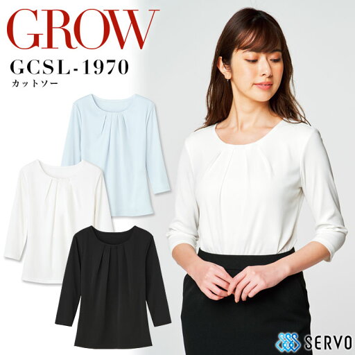 事務服 カットソー GROW GCSL-1970 オールシーズン ニット素材 防汚 オフィスウェア レディース 制服 ユニフォーム サーヴォ 【S-3L】 事務服 カットソー GROW GCSL-1970 オールシーズン ニット素材 防汚 オフィスウェア レディース 制服 ユニフォーム サーヴォ 【S-3L】