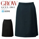 事務服 キュロット GROW GCUL-1864 ストレッチ 抗菌 防臭 オールシーズン 受付 オフィスウェア レディース 制服 ユニフォーム サーヴォ 【5-23号】