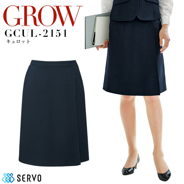 キュロット 事務服 GROW GCUL-2151 オールシーズン 消臭 制菌 受付 オフィスウェア レディース 制服 ユ..