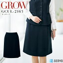 事務服 キュロット サーヴォ GROW GCUL-2163 オールシーズン受付 オフィスウェア レディース 制服 制菌 防カビ ユニフォーム 【5-23号】 繊細な織りで千鳥柄を表現したエレガントなニット素材。軽量で適度なストレッチ性があり、着心地の良さも自慢。 ・素材 シャドーチドリ・ニット（ポリエステル100%） ・仕様 抗ウイルス・制菌 抗カビ らくらくウエスト メッシュ裏地 すべり止め 両脇ポケット ・お手入れ方法 ホームクリーニング関連アイテムはこちら ジャケット ベスト タイトスカート スカート パンツ キュロット