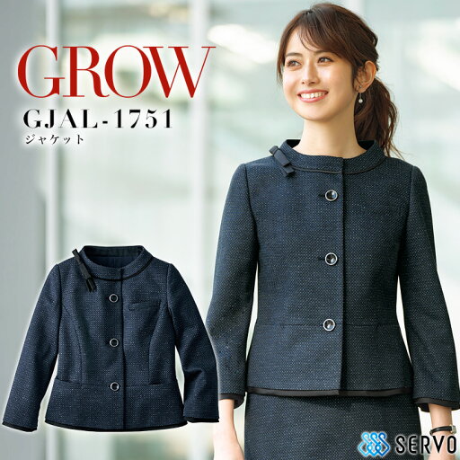 ジャケット 事務服 GROW GJAL-1751 オールシーズン ニット素材 受付 オフィスウェア レディース 制服 ユニフォーム サーヴォ 【5-19号】 ジャケット 事務服 GROW GJAL-1751 オールシーズン ニット素材 受付 オフィスウェア レディース 制服 ユニフォーム サーヴォ 【5-19号】