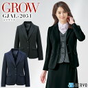 ジャケット 事務服 GROW GJAL-2051 オールシーズン ニット素材 ストレッチ イージーケア 受付 オフィスウェア レディース 制服 ユニフォーム サーヴォ 【5-19号】