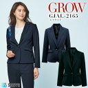 ジャケット 事務服 GROW GJAL-2165 オールシーズン ニット素材 ストレッチ イージーケア 受付 オフィスウェア レディース 制服 ユニフォーム サーヴォ 【5-19号】