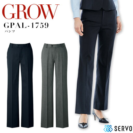 事務服 パンツ GROW GPAL-1759 ストレッチ オールシーズン 受付 オフィスウェア レディース 制服 ユニフォーム サーヴォ 【5-19号】 事務服 パンツ GROW GPAL-1759 ストレッチ オールシーズン 受付 オフィスウェア レディース 制服 ユニフォーム サーヴォ 【5-19号】
