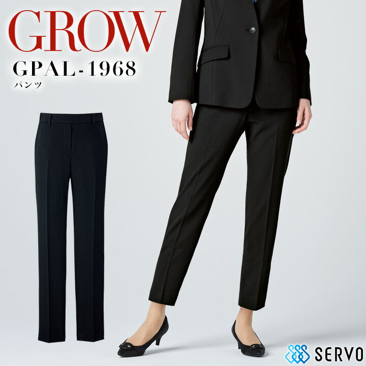 事務服 パンツ GROW GPAL-1968 レディース テーパード オールシーズン 制菌 消臭 ズボン スーツ 受付 オフィスウェア 制服 ユニフォーム サーヴォ 【5-19号】