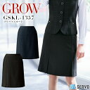 事務服 プリーツスカート GROW GSKL-1357 ストレッチ 抗菌 防臭 オールシーズン 受付 オフィスウェア レディース 制服 ユニフォーム サーヴォ 【5-23号】