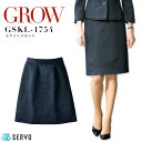スカート Aライン 事務服 GROW GSKL-1754 オールシーズン ニット素材 受付 オフィスウェア レディース 制服 ユニフォーム サーヴォ 【5-23号】
