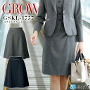 スカート Aラインスカート 事務服 GROW GSKL-1757オールシーズン ニット素材 受付 オフィスウェア レディース 制服 ユニフォーム サーヴォ 【5-23号】