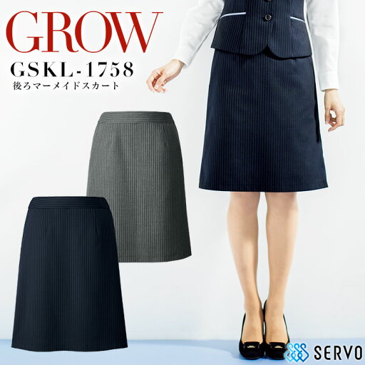 スカート マーメイドスカート 事務服 GROW GSKL-1758オールシーズン ニット素材 受付 オフィスウェア レディース 制服 ユニフォーム サーヴォ 【5-23号】 スカート マーメイドスカート 事務服 GROW GSKL-1758オールシーズン ニット素材 受付 オフィスウェア レディース 制服 ユニフォーム サーヴォ 【5-23号】