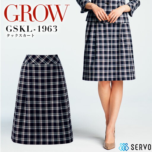 【期間限定クーポン配布中】事務服 タックスカート GROW GSKL-1963 オールシーズン 受付 オフィスウェア レディース 制服 ユニフォーム サーヴォ 【5-19号】 【期間限定クーポン配布中】事務服 タックスカート GROW GSKL-1963 オールシーズン 受付 オフィスウェア レディース 制服 ユニフォーム サーヴォ 【5-19号】