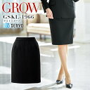 事務服 タイトスカート GROW GSKL-1966 レディース オールシーズン 制菌 消臭 スーツ 受付 オフィスウェア 制服 ユニフォーム サーヴォ 【5-23号】