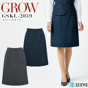 Aラインスカート 事務服 GROW GSKL-2059 オールシーズン 消臭 制菌 受付 オフィスウェア レディース 制服 ユニフォーム サーヴォ 【5-23号】