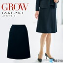 事務服 スカート サーヴォ GROW GSKL-2161 オールシーズン受付 オフィスウェア レディース 制服 制菌 防カビ ユニフォーム 【5-23号】