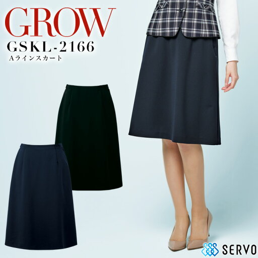 Aラインスカート GROW GSKL-2166 オールシーズン ニット素材 ストレッチ イージーケア 事務服 受付 オフィスウェア レディース 制服 ユニフォーム サーヴォ 【5-23号】 Aラインスカート GROW GSKL-2166 オールシーズン ニット素材 ストレッチ イージーケア 事務服 受付 オフィスウェア レディース 制服 ユニフォーム サーヴォ 【5-23号】