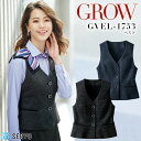 ベスト 事務服 GROW GVEL-1753 オールシーズン ニット素材 受付 オフィスウェア レディース 制服 ユニフォーム サーヴォ 【5-19号】