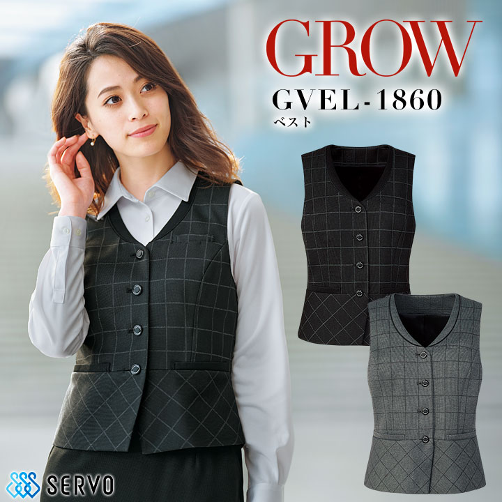 ベスト 事務服 GROW GVEL-1860 オールシーズン ニット素材 制菌 消臭 受付 オフィスウェア レディース 制服 ユニフォーム サーヴォ 【5-21号】