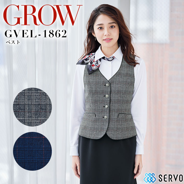 事務服 ベスト GROW GVEL-1862 オールシーズン 受付 オフィスウェア レディース 制服 ユニフォーム サーヴォ 【5-19号】