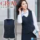 ベスト 事務服 GROW GVEL-2064 オールシーズン 消臭 制菌 受付 オフィスウェア レディース 制服 ユニフォーム サーヴォ 【5-21号】